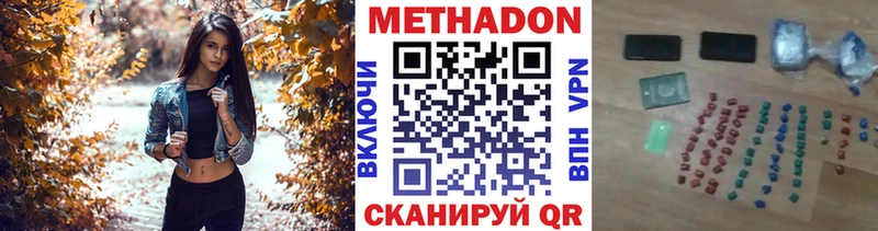 Метадон белоснежный  Борзя 